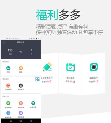 好玩社区2024  v1.0.5图1