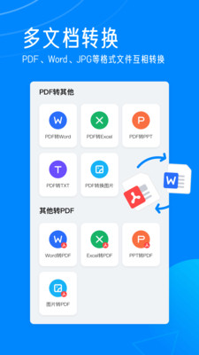 轻描破解版  v1.0.1图4