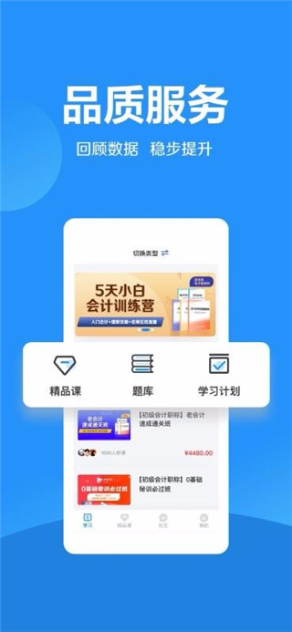 加盐学院app  v2.2.1图2