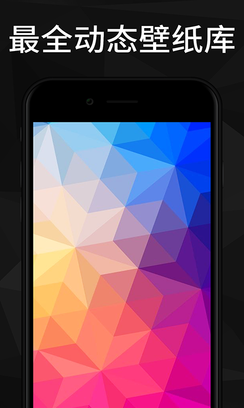 焕彩桌面壁纸下载安装手机版苹果  v1.0.1图1