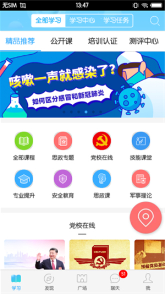 福软通免费版  v3.5.9图2