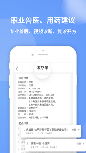 畜牧堂  v8.22.0322图3