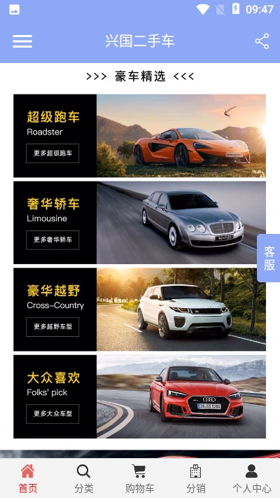 兴国二手车  v1.0.0图3