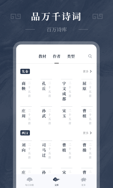 古诗词趣学app下载安装最新版免费苹果  v1.0.0图1