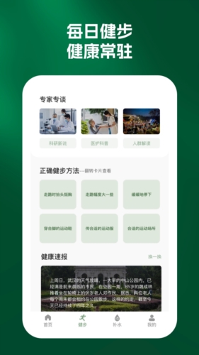 纵步计步  v1.0.1图2