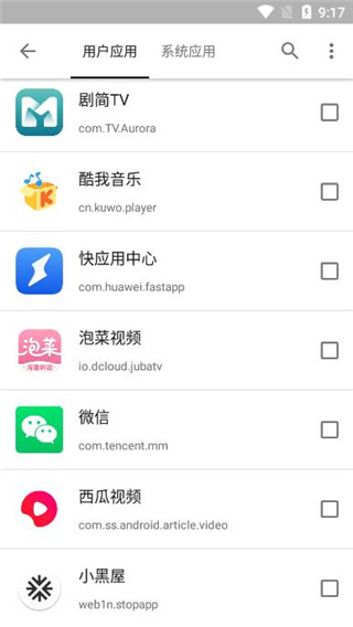 小黑屋写作软件手机版下载安装官网  v1.6.2图3