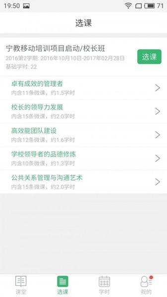 优图云学院  v3.0.12图2