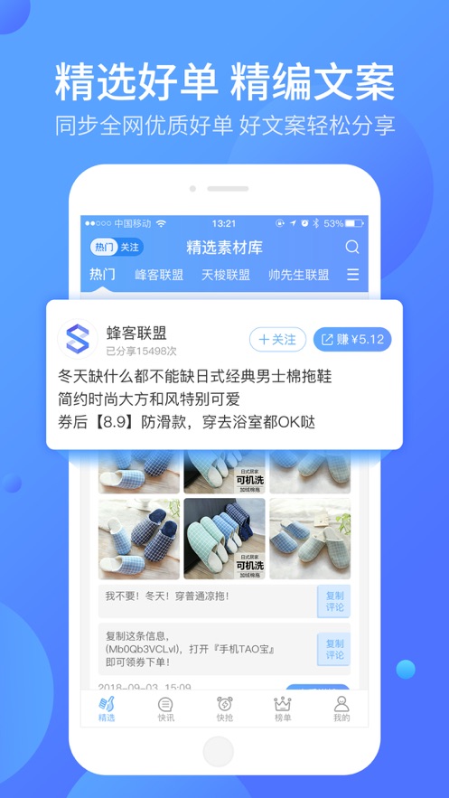 好单库app下载安装免费版官网  v1.0.0图2