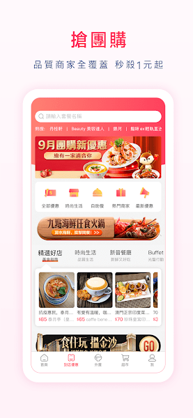 澳觅外卖  v6.16.7图2