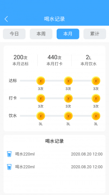 爱喝水免费版下载安装  v1.0.2图3