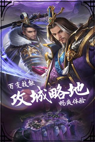 穿行三国官方版  v2.4.0图3