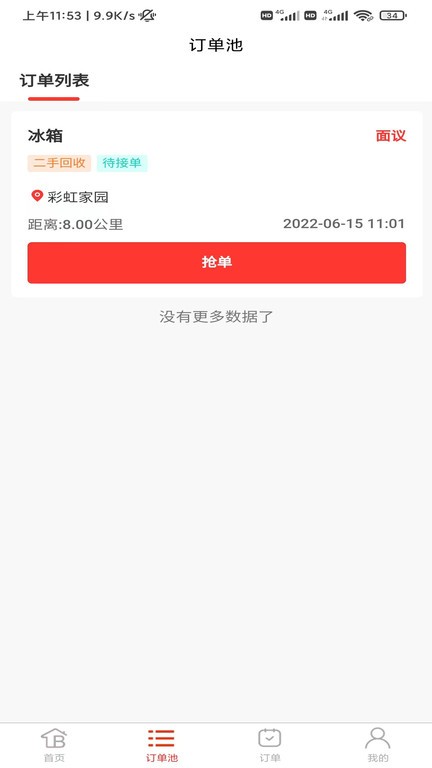 鹿伴师傅  v1.7图2