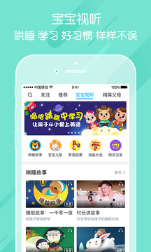 掌通家园官方下载app  v6.25.1图1