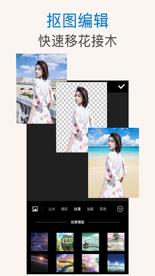 ps抠图2023  v1.0.3图1