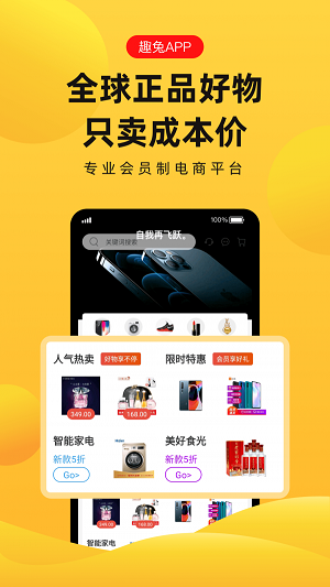 趣兔试玩赚钱软件下载官网苹果  v1.1.2图4