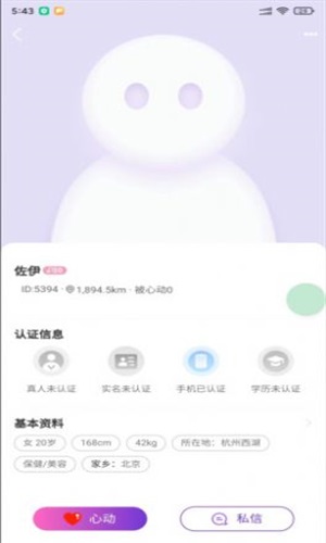 怦然交友软件下载安装苹果  v1.0.0图1