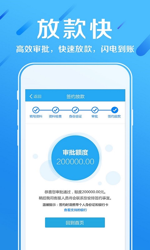 赫美易贷免费版下载安装app  v2.5图2