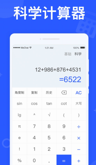 闪电计算器  v1.0.0图2