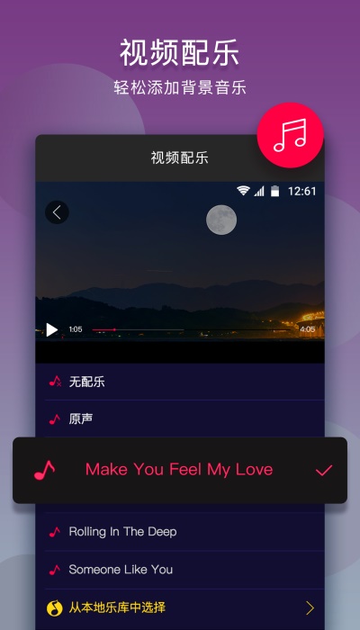 音乐剪辑破解版.apk  v10.9.1图3