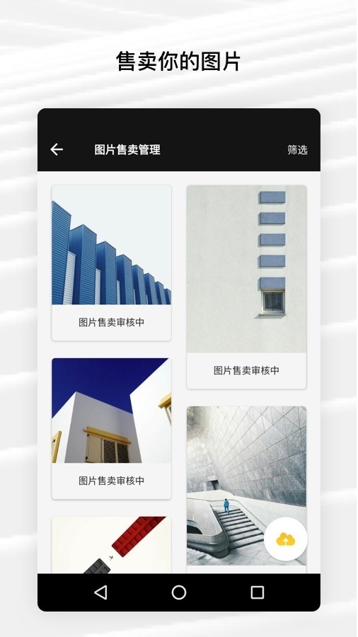 Fotor图片编辑器中文破解版  v6.0.2.620图3