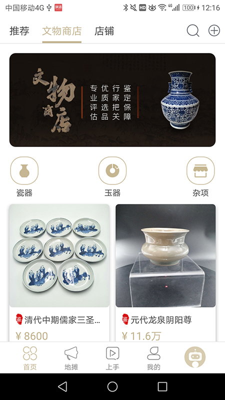 执古御今  v1.6.1图3