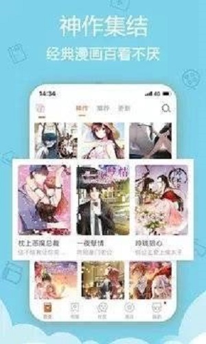 皮皮猫漫画iosid  v0.0.1图1