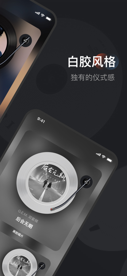 黑胶唱片下载安装手机版最新  v1.0.0图2