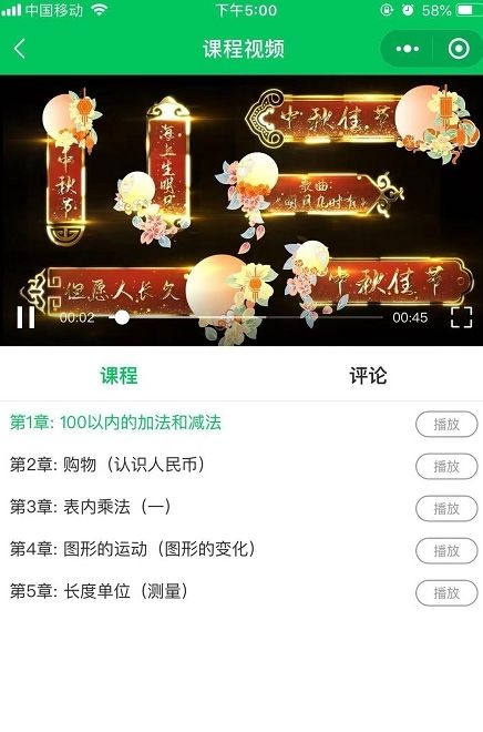 必加分课堂  v1.6图1