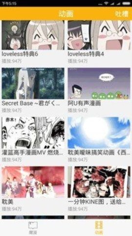 81漫画  v1.0.1图2