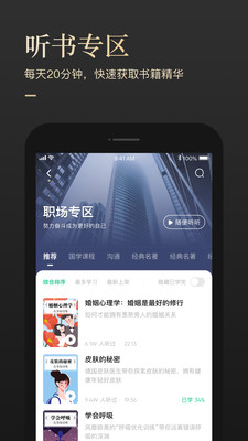 有书免费版  v5.12.2图4