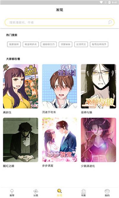 52k漫画在线登录页面免费漫画入  v1.0.0图3