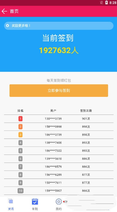 扎堆小说安卓版下载安装苹果