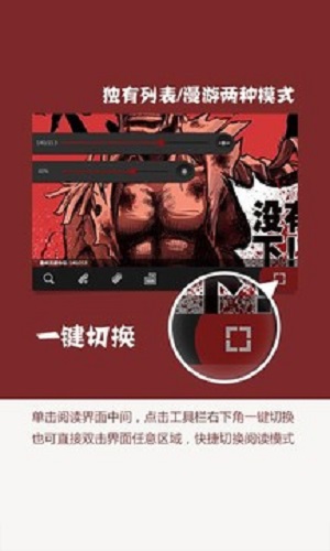 开卷漫画安卓7.0  v6.8图3