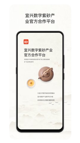 卓易紫砂街  v1.1.0图1