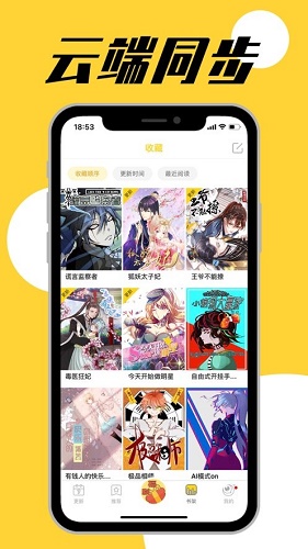 GG漫画手机版  v5.0.0图3