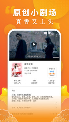 洋葱免费小说手机版