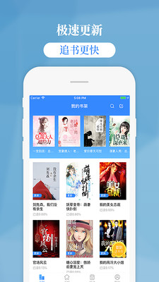 掌中云小说网在线阅读  v1.9.5图3