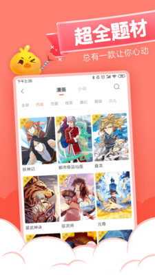 元气漫画安卓版下载安装  v1.4.0图1