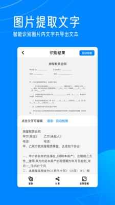 轻描最新版  v1.0.1图2