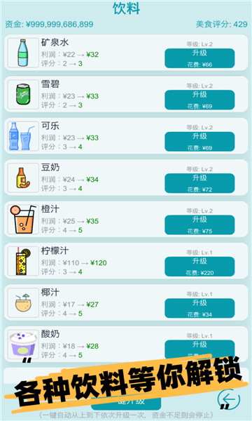 经营火锅店  v0.5图1