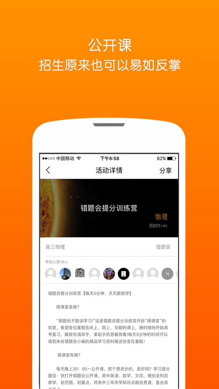 精准课堂教师  v4.1图1