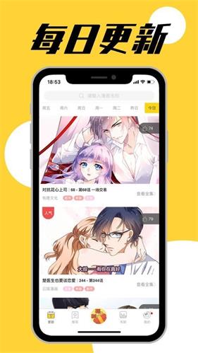 GG漫画手机版  v5.0.0图1