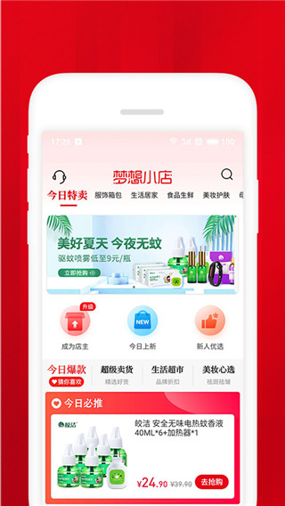 梦想小店破解版下载  v1.4.2图2