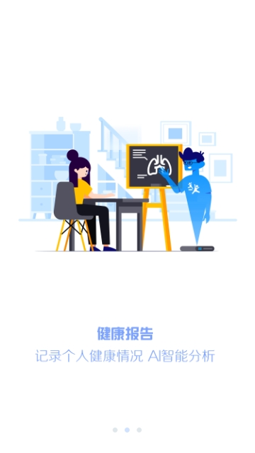 瑞尔美健康app官网下载安装  v1.0.0图2