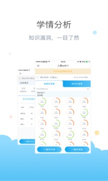 一起作业老师端  v1.6.4.1202图4