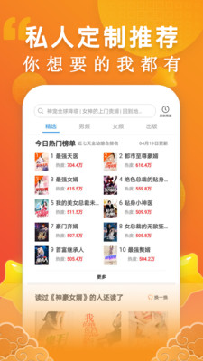洋葱免费小说手机版  v1.38.0图1