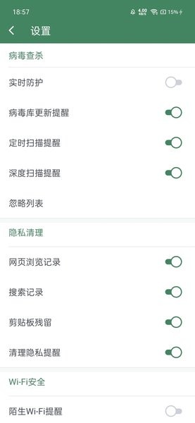 一键杀毒大师  v1.0图2