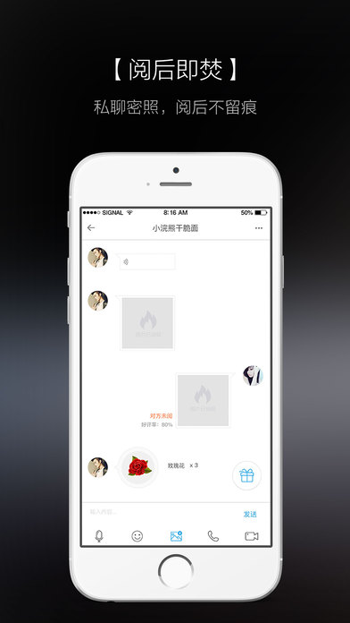 知聊官方app  v5.18.3图1