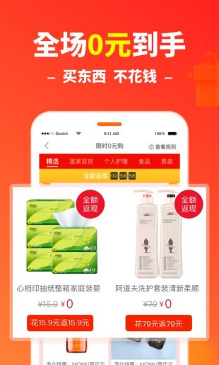 省钱快报免费服务  v2.17.11图3