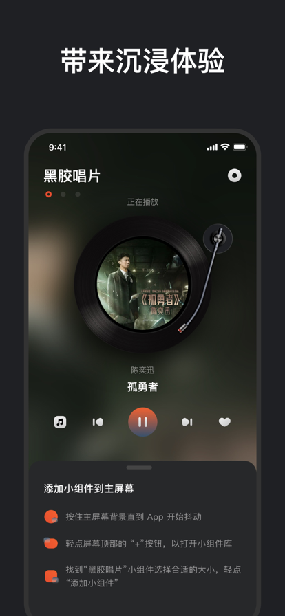 黑胶唱片下载安装手机版最新  v1.0.0图1